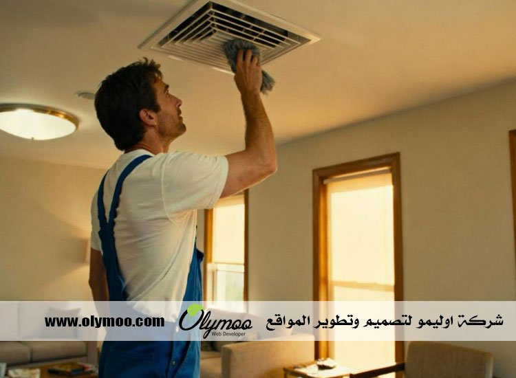 تنظيف دكت المكيفات في الشارقة