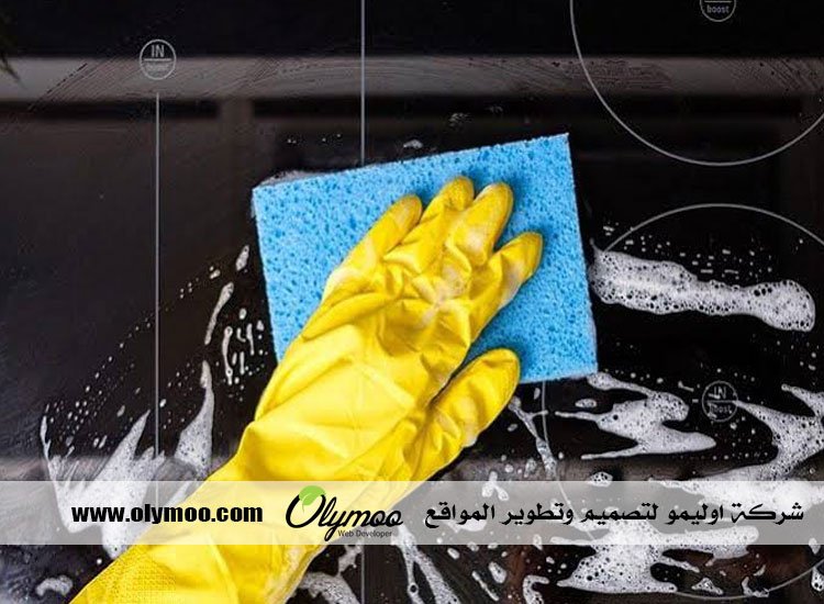 شركة تنظيف بالمدينة المنورة