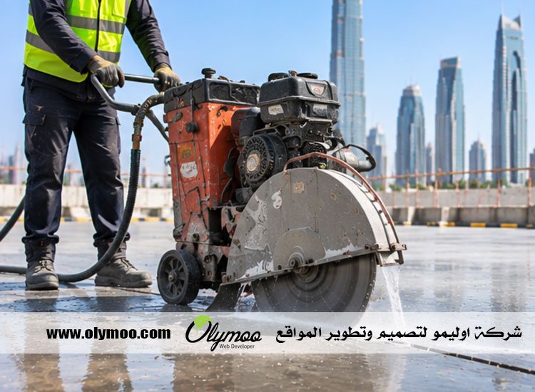 قص خرسانة في أبوظبي